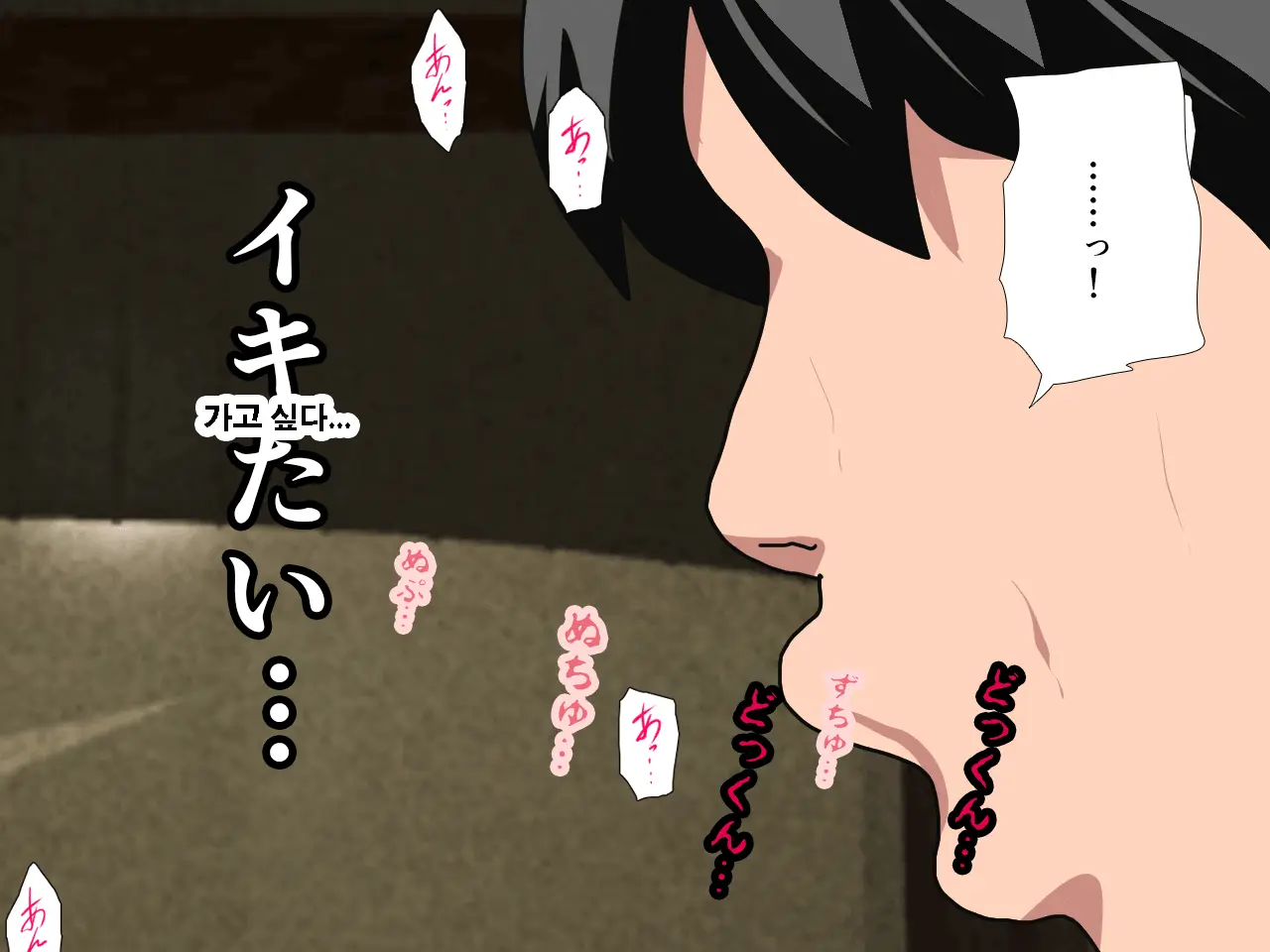 Saimin Uwaki Kenkyuubu Ch. 4 | 최면 바람기 연구회 제4화